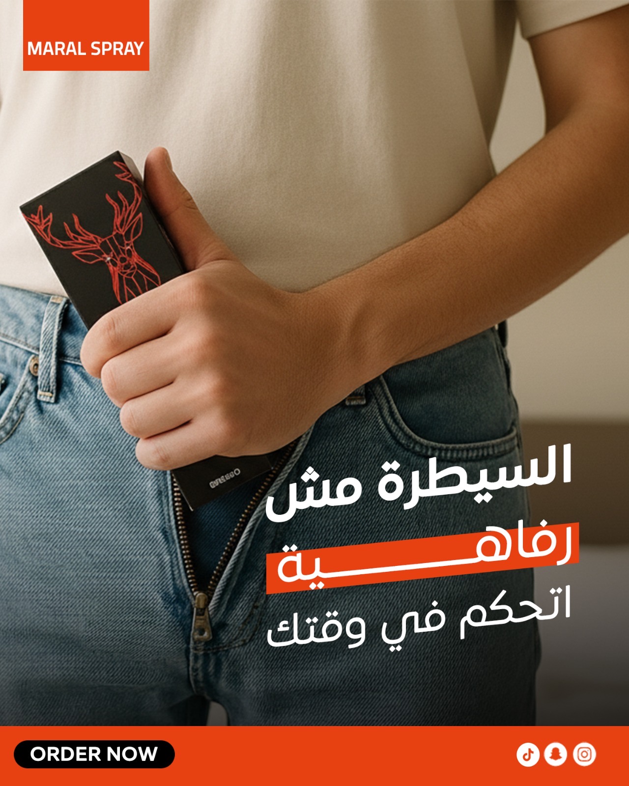 Maral Spray علبة المنتج