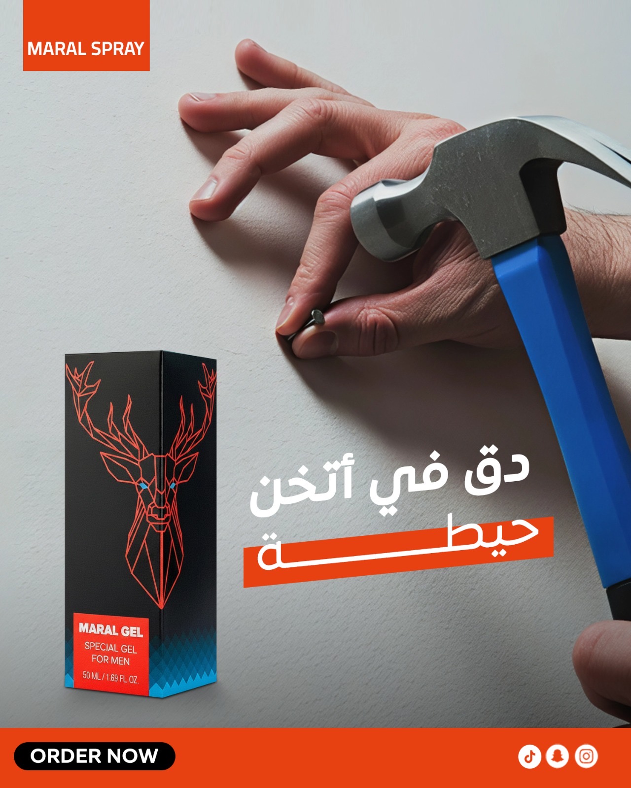 مارال سبراي - سري وعملي