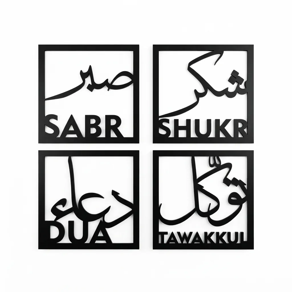 لوحات صبر • شكر • دعاء • توكل